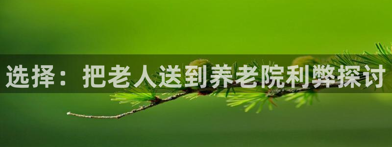 韦德1946官方网站